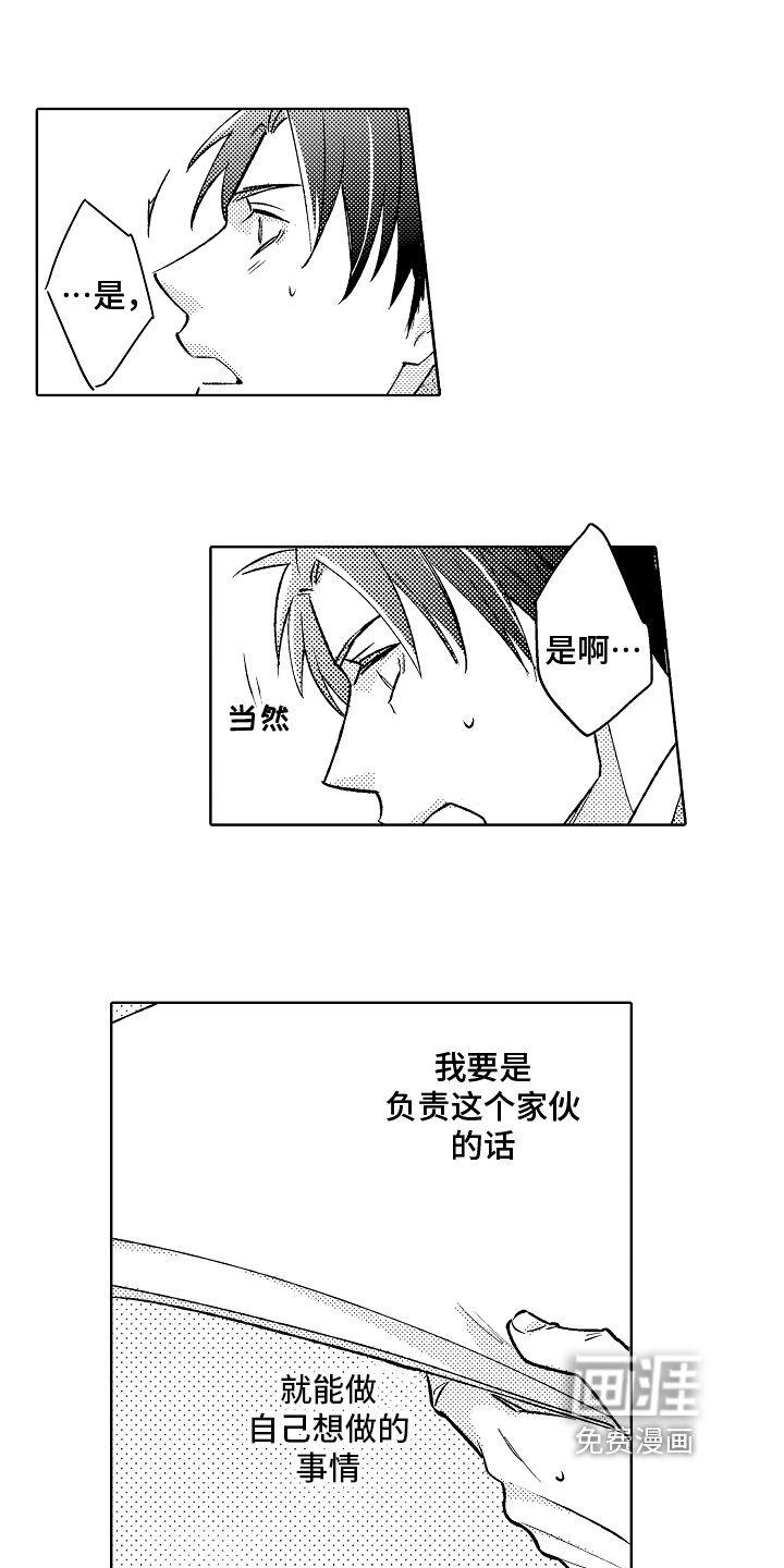 第5话4