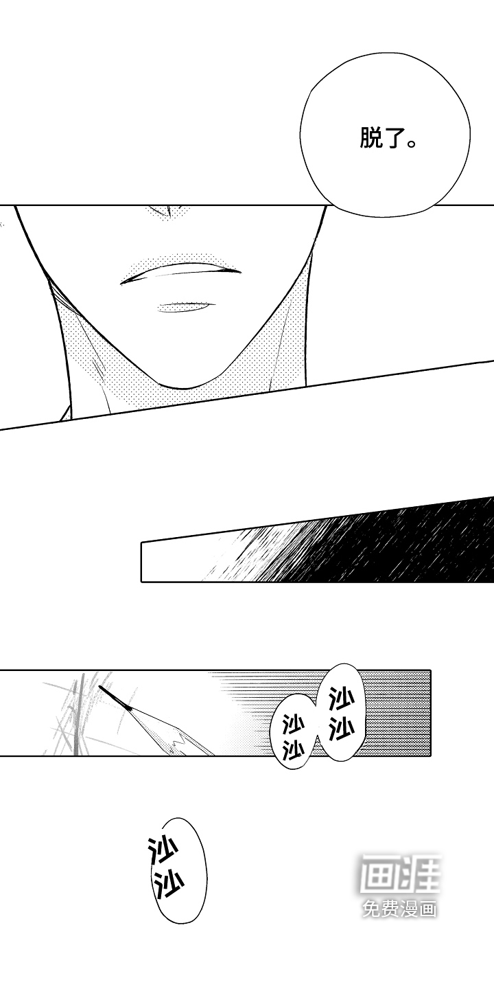 第5话8