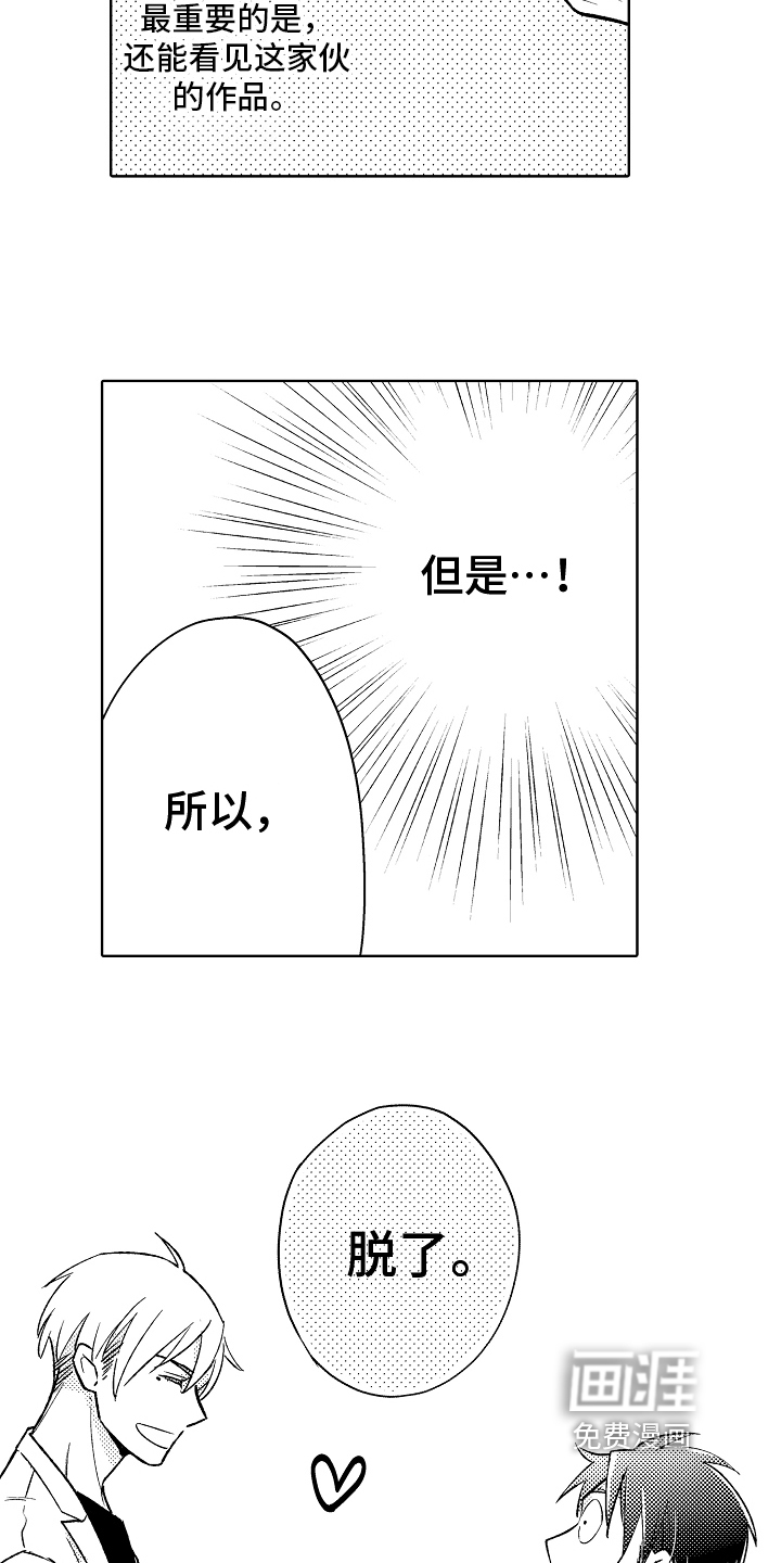 第5话5