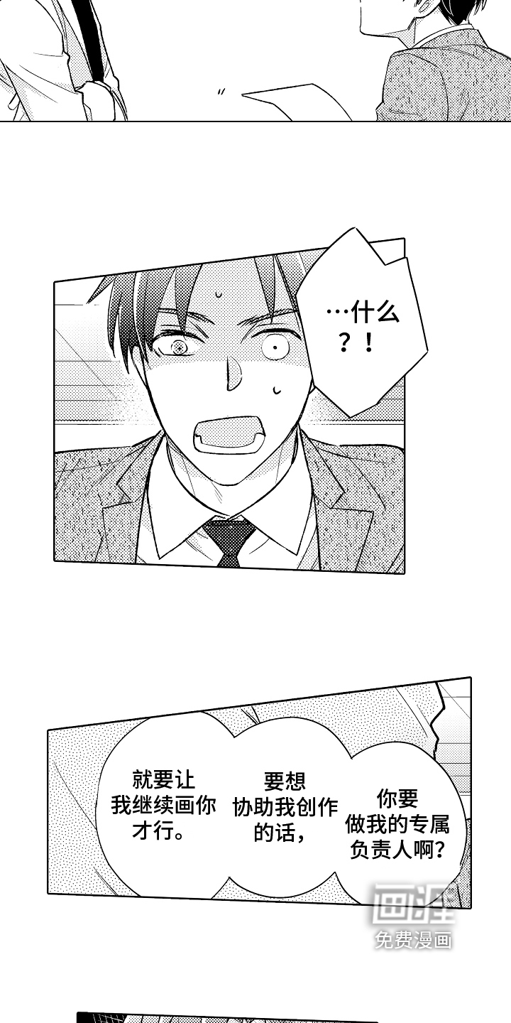 第5话6