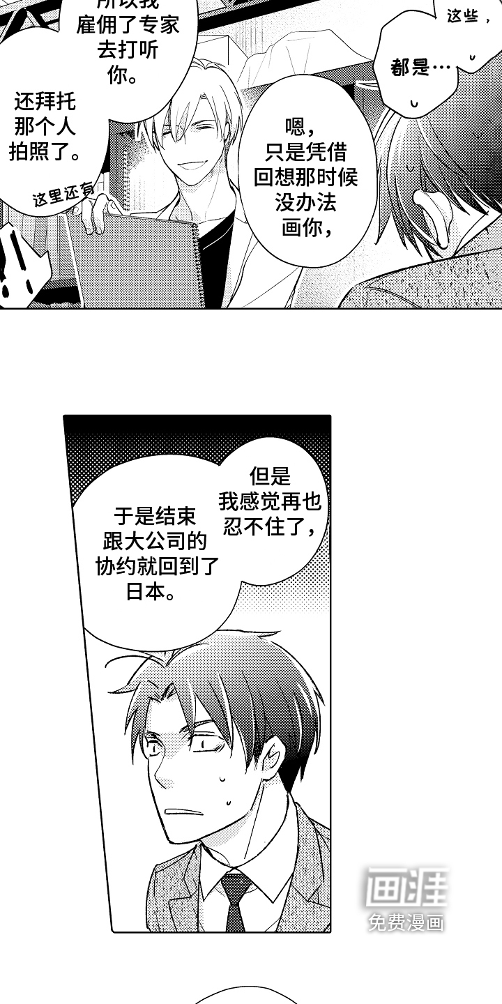 第5话2