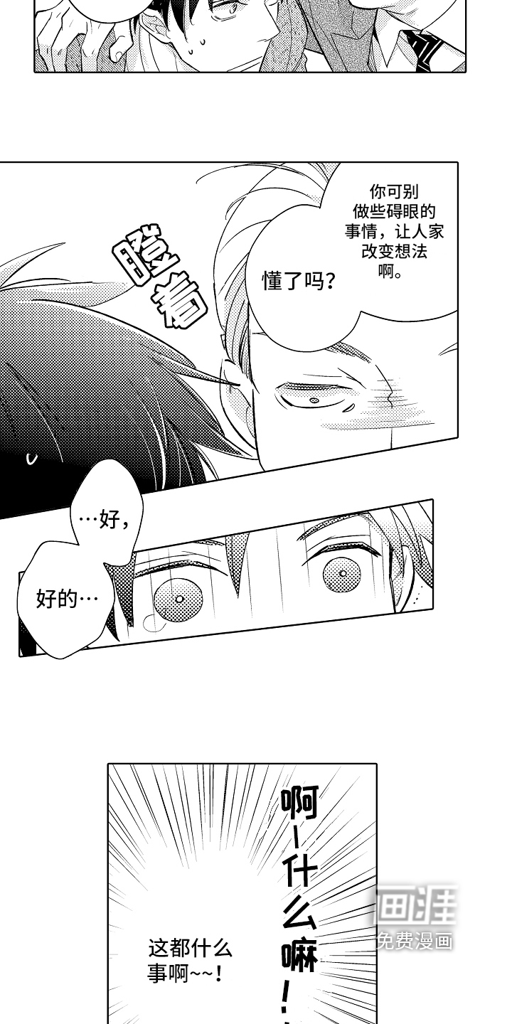 第4话3