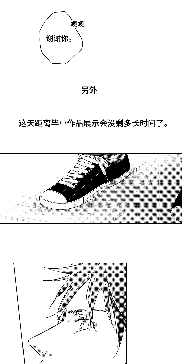 第3话2