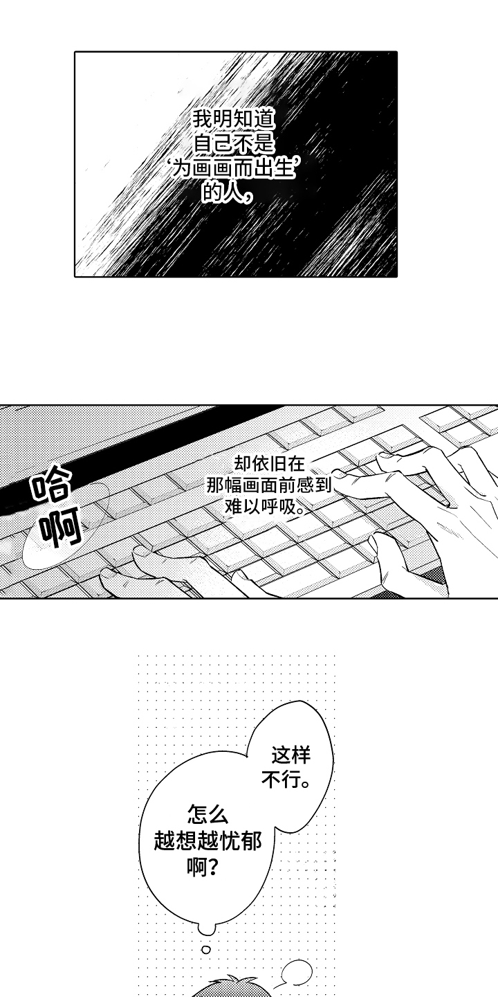第3话7