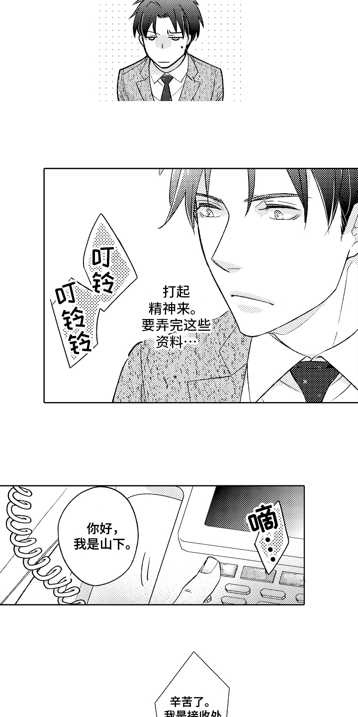 第3话8