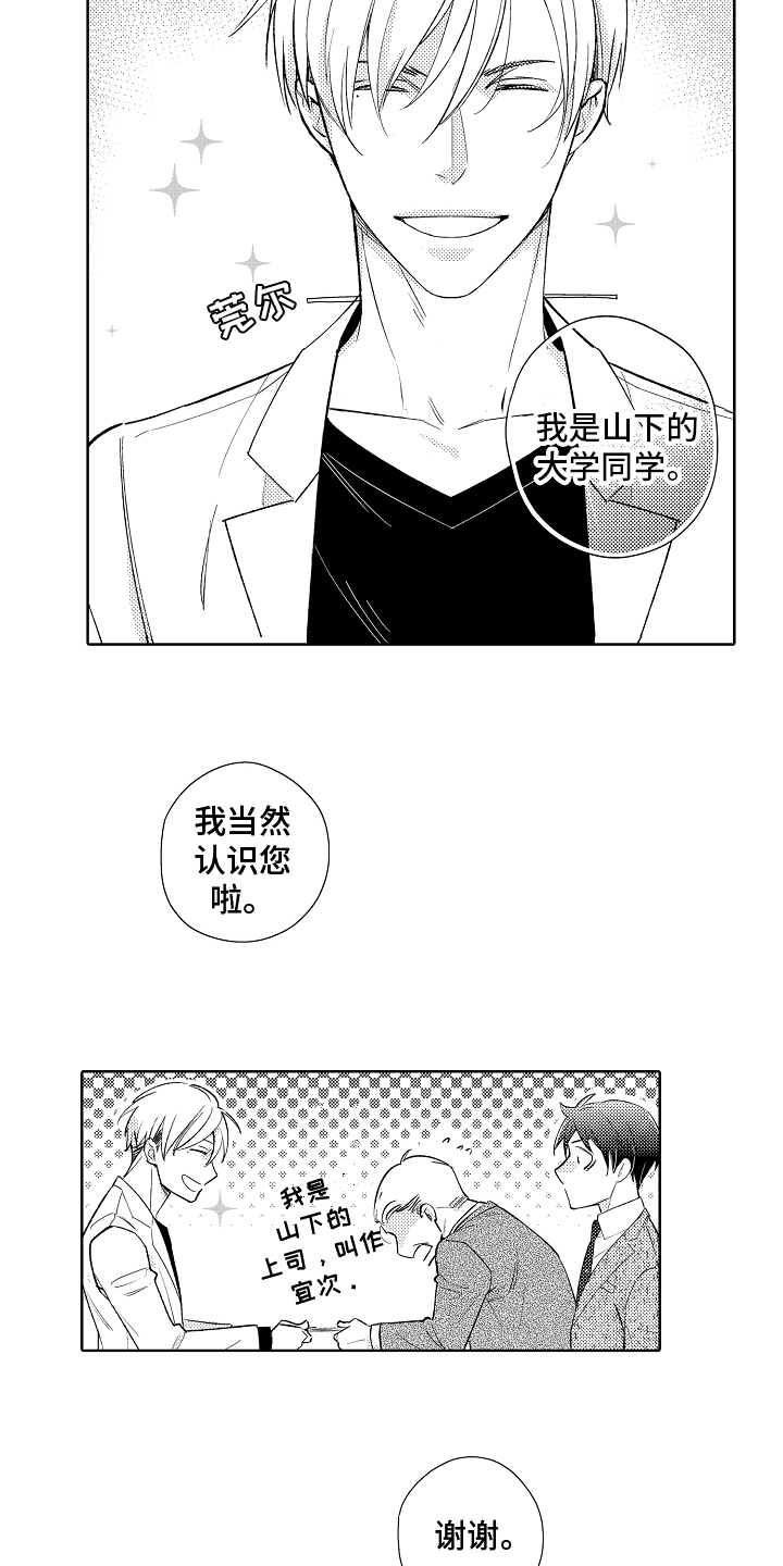 第3话11