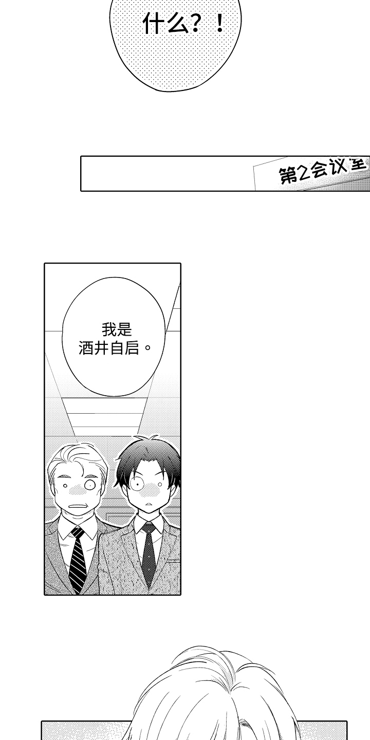 第3话10