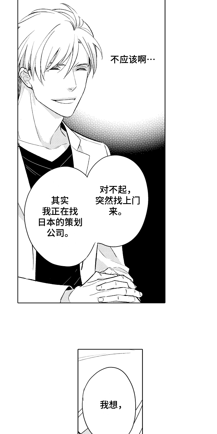 第3话13