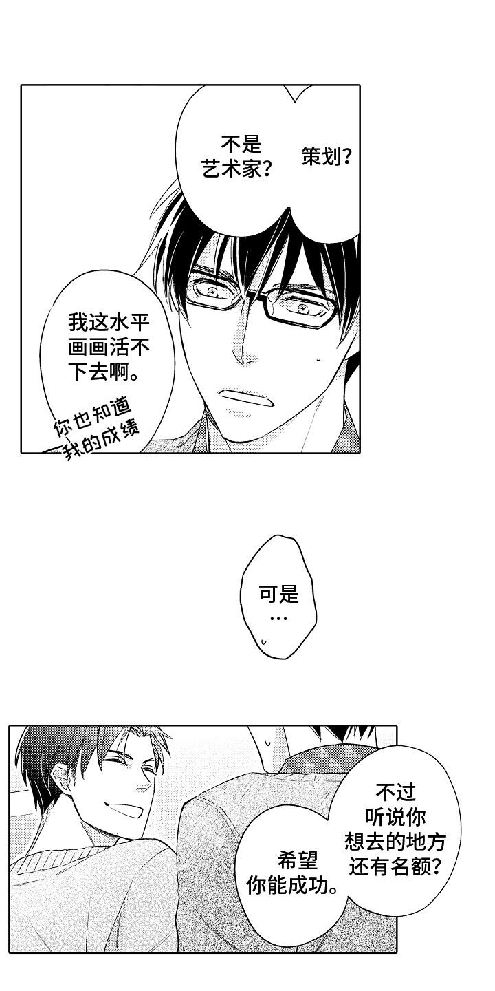 第3话1