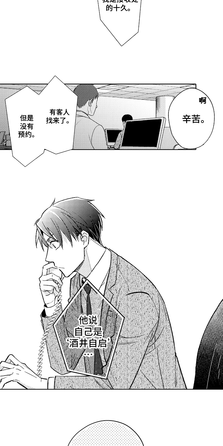 第3话9