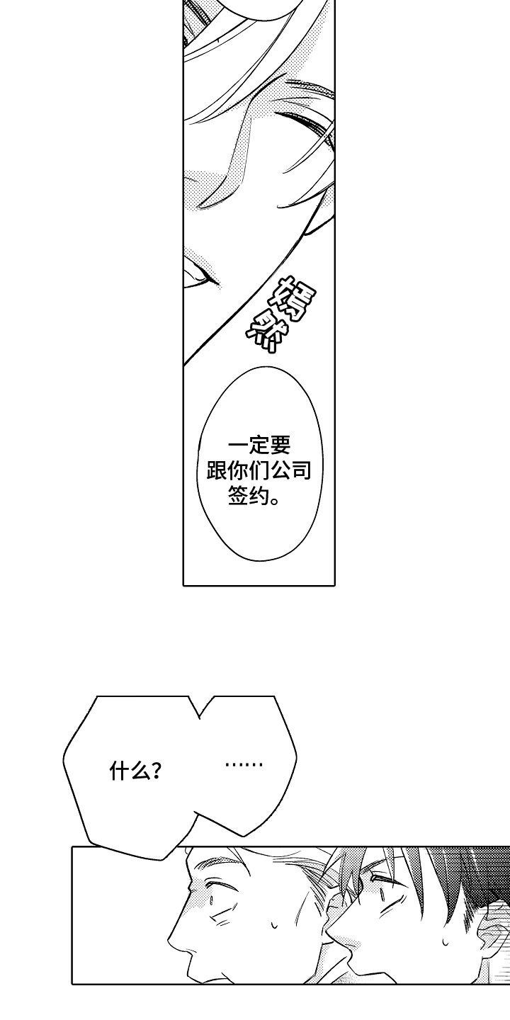 第3话14