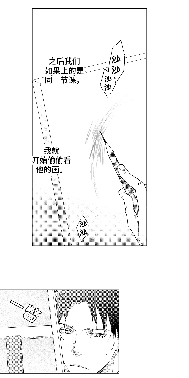 第2话13