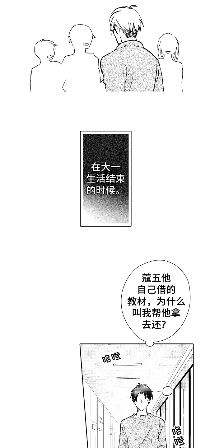 第2话5