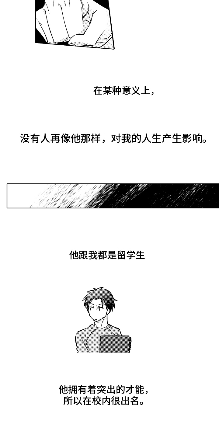 第2话4