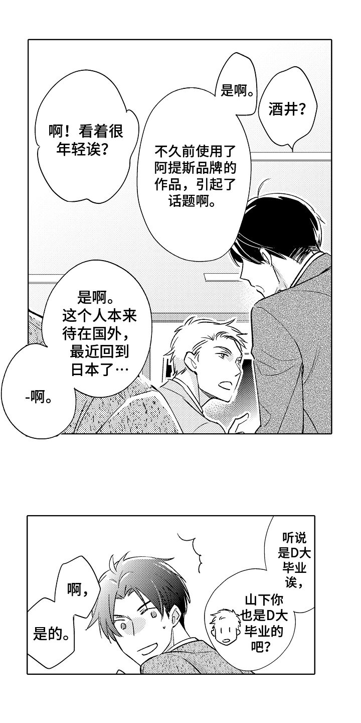 第2话1