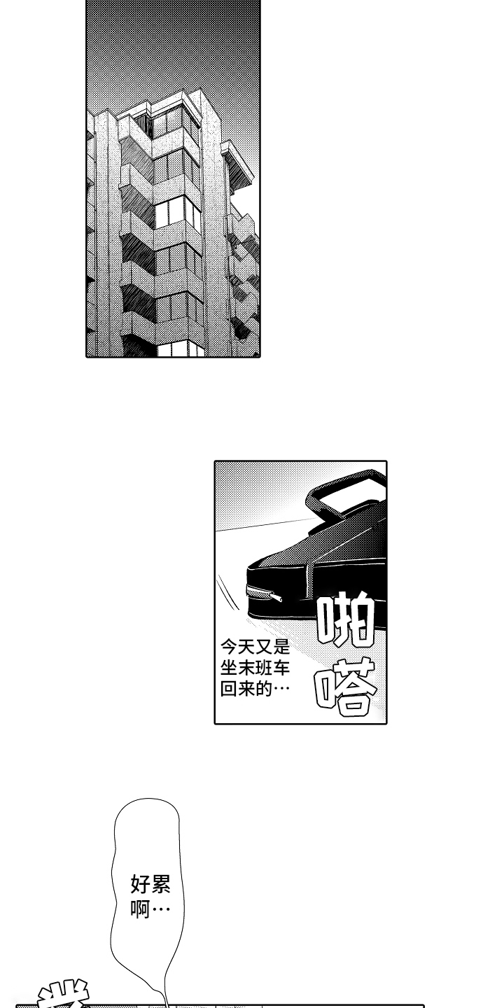第1话7