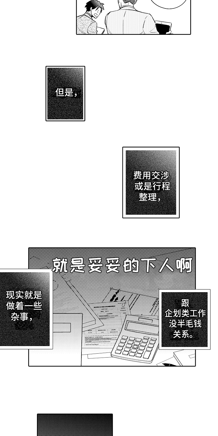 第1话6