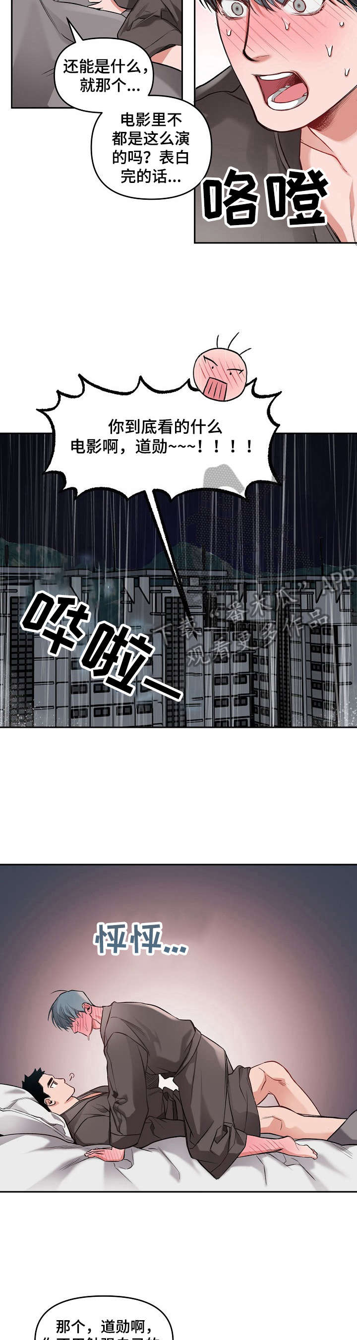 第15话1
