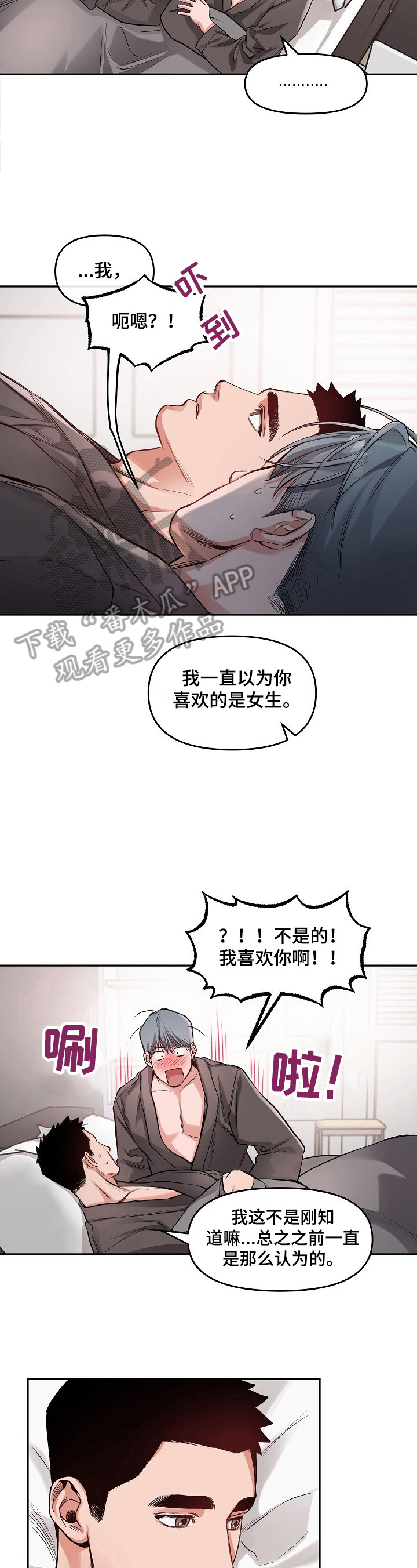 第14话1