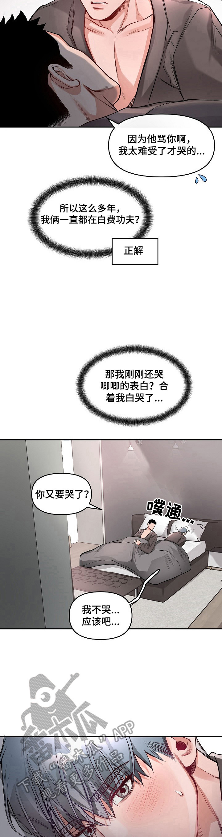第14话4