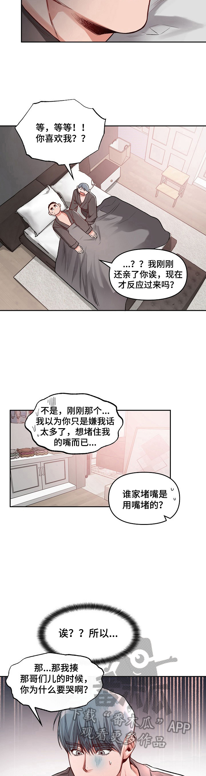 第14话3
