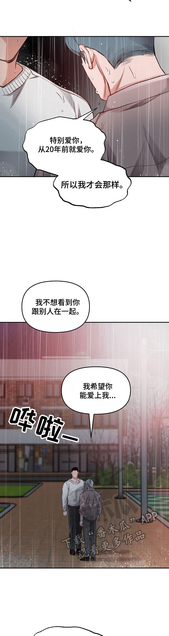 第13话3