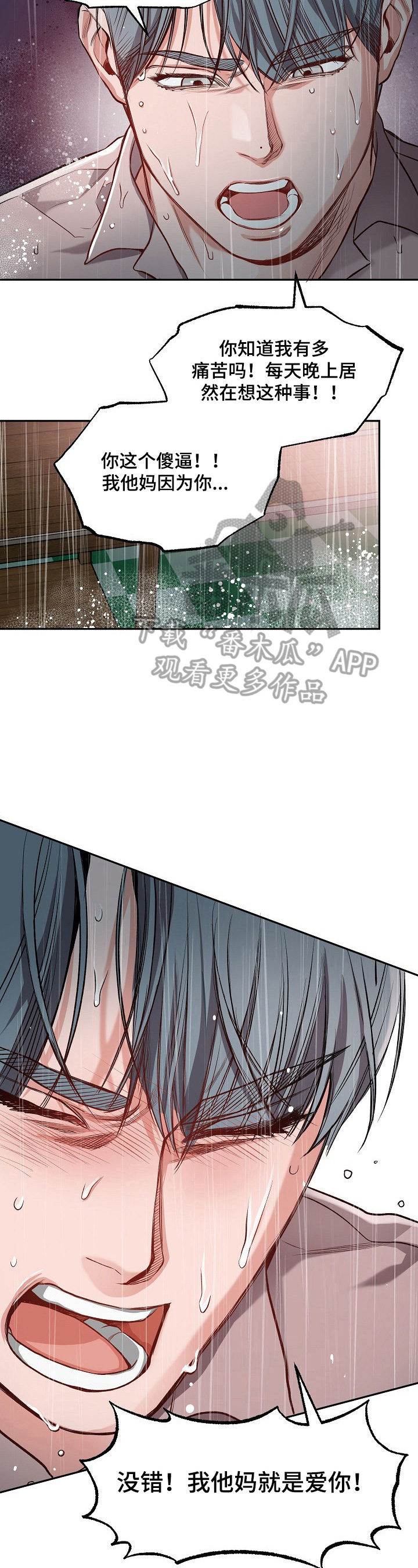 第13话2