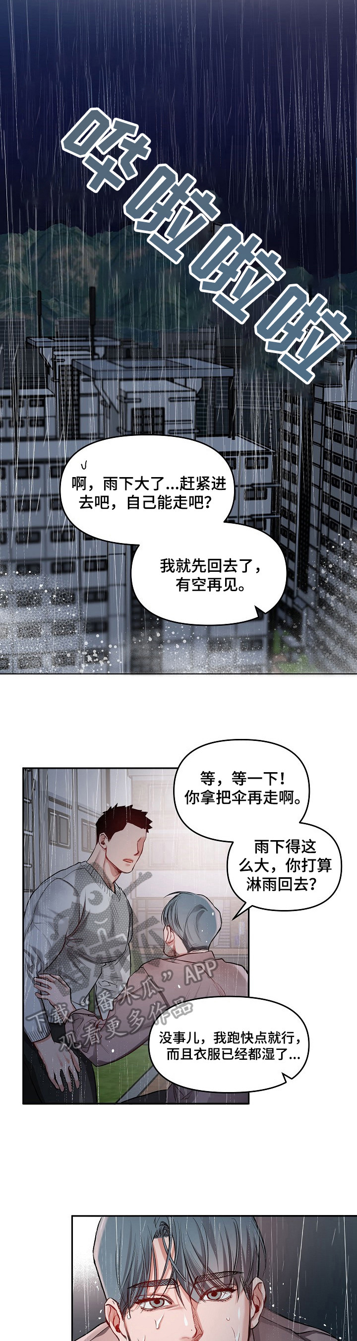 第12话2