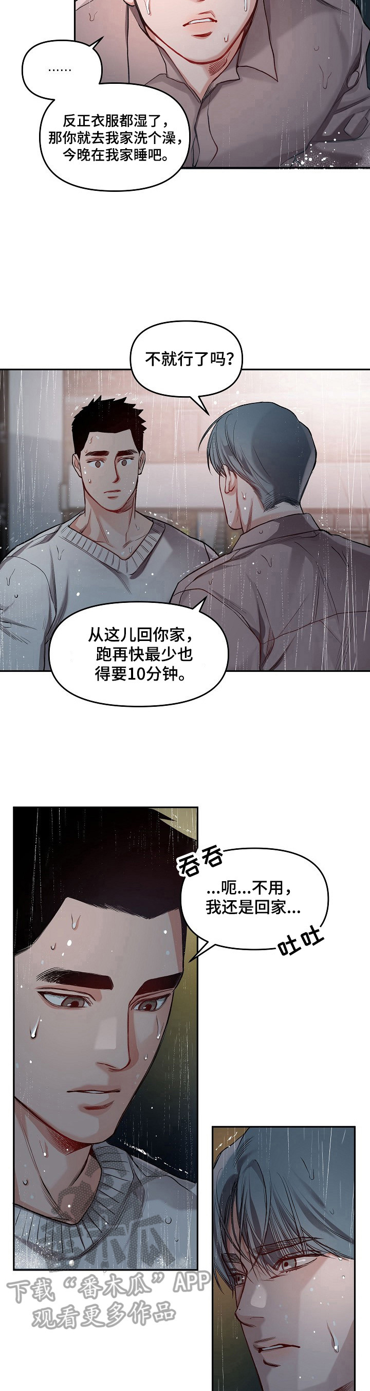 第12话3