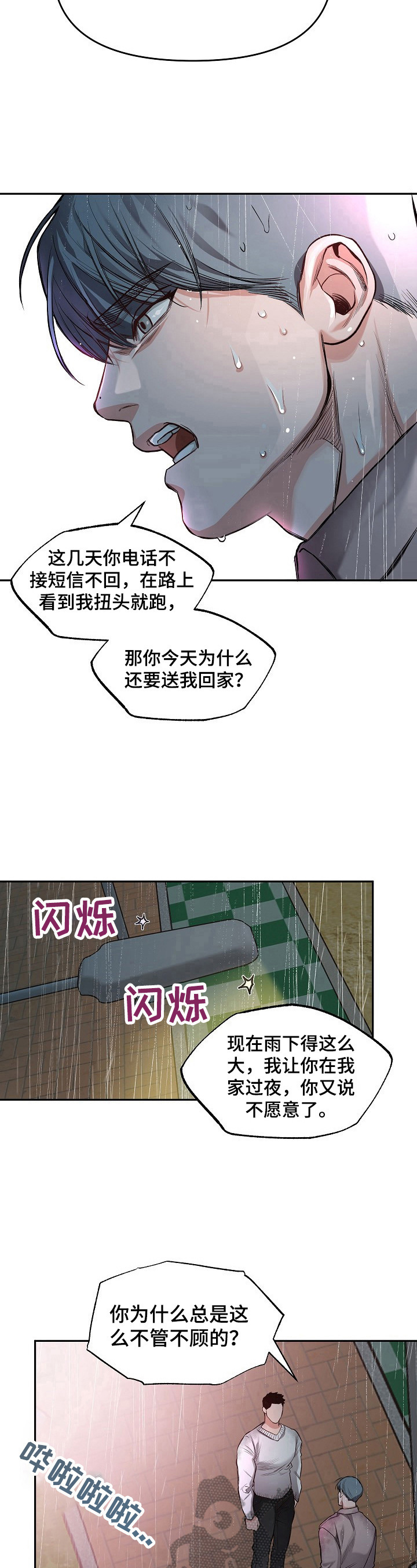 第12话5