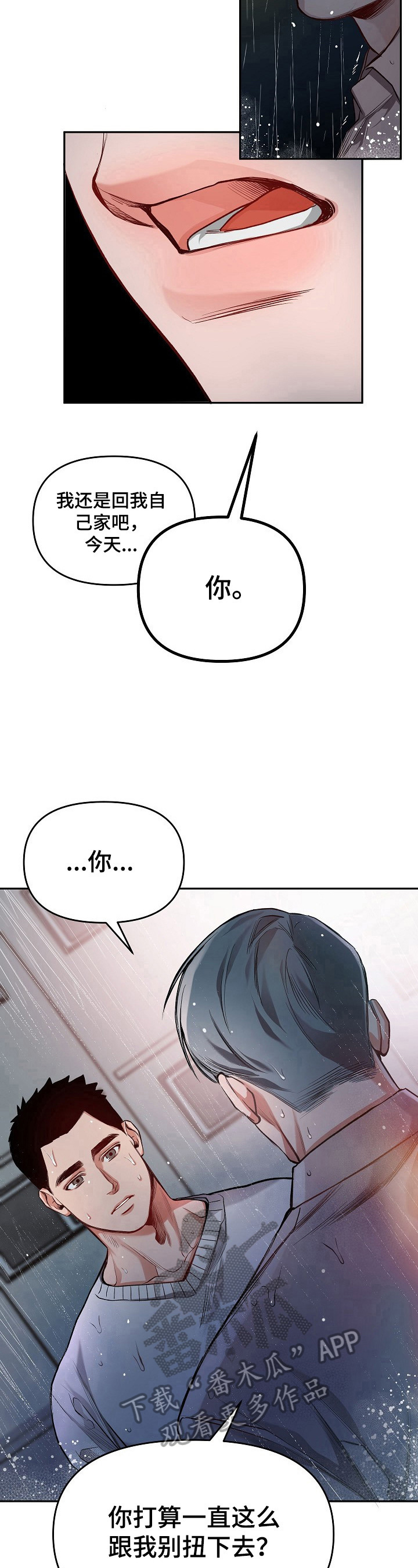 第12话4