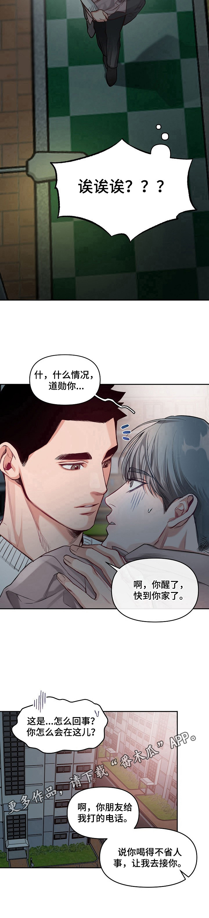 第11话7