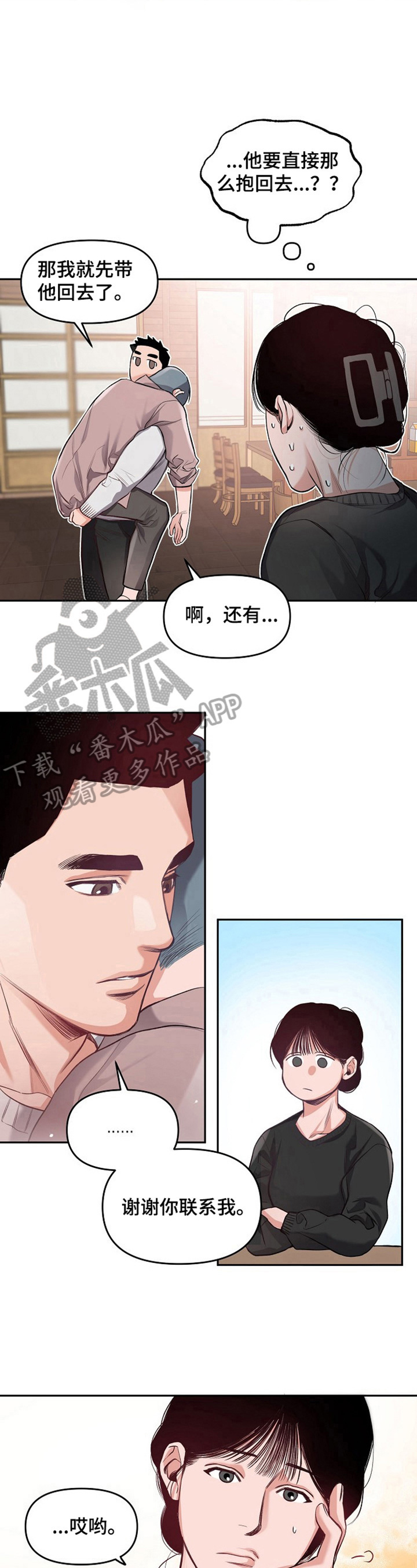 第11话4