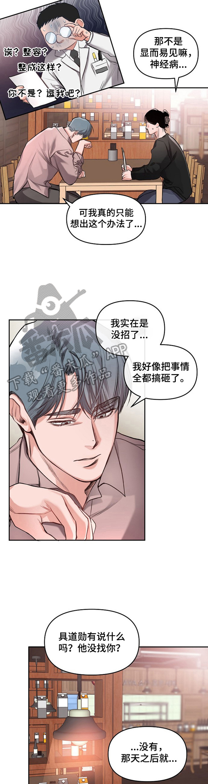 第10话1