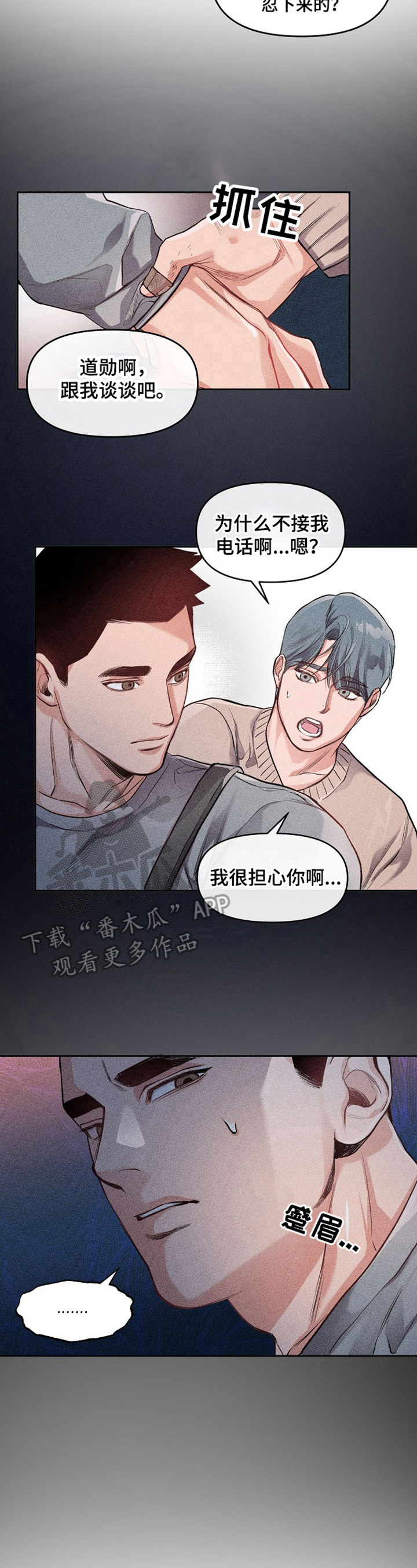 第10话3