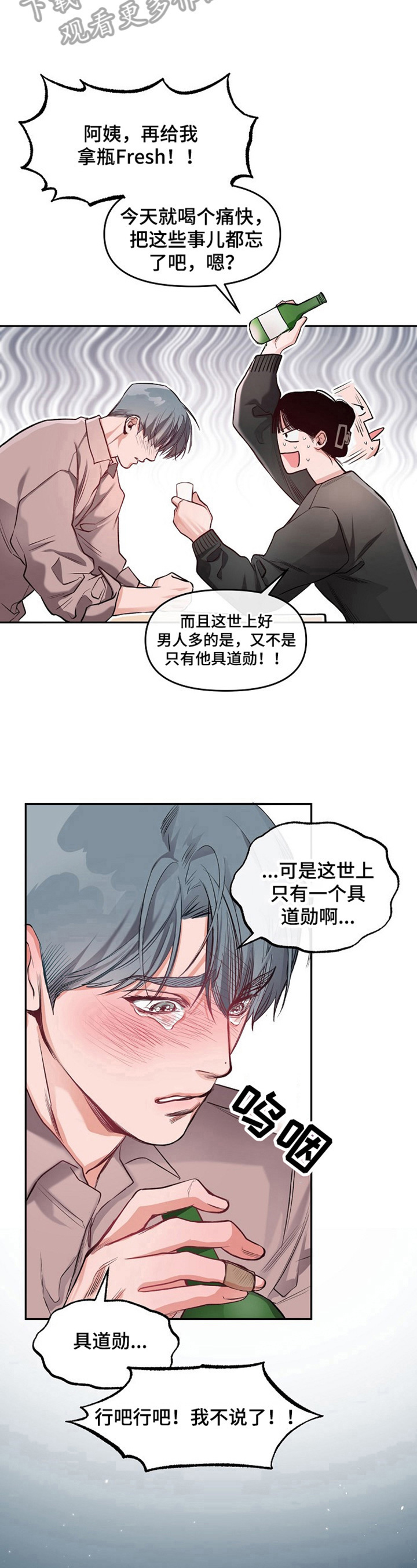 第10话6