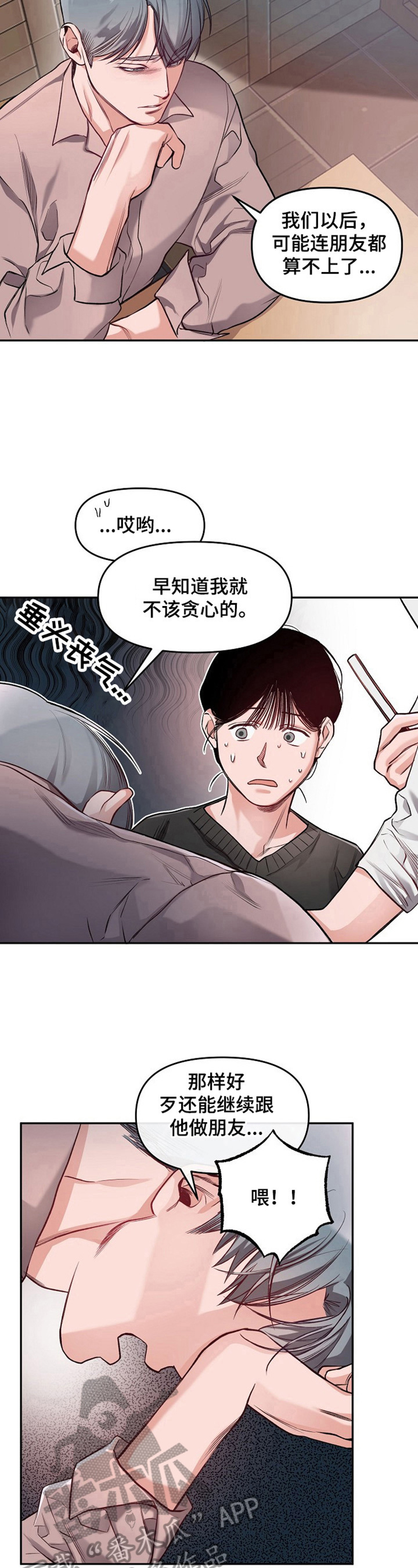 第10话5