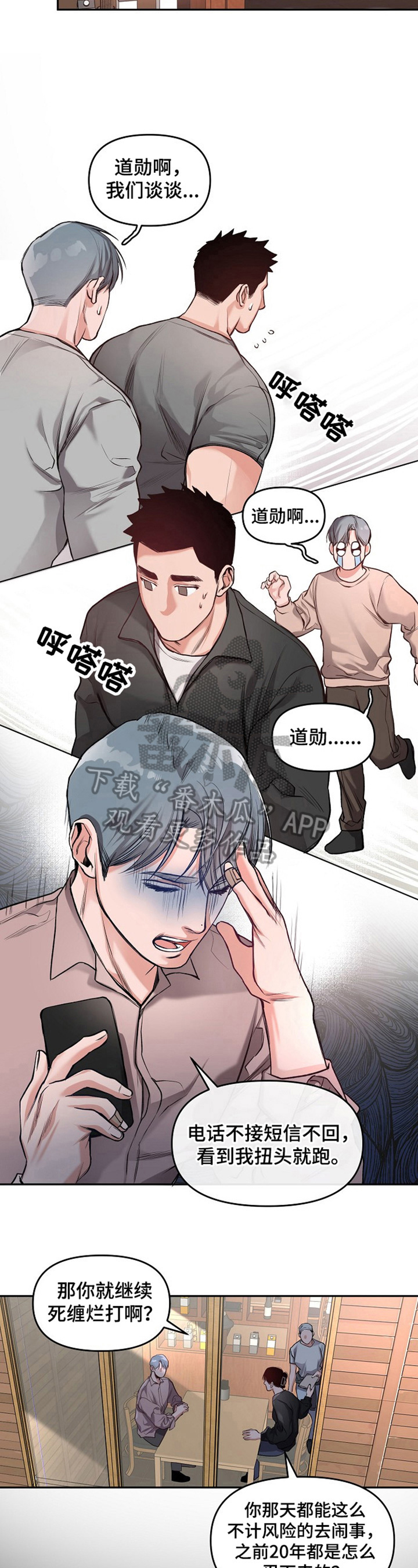 第10话2