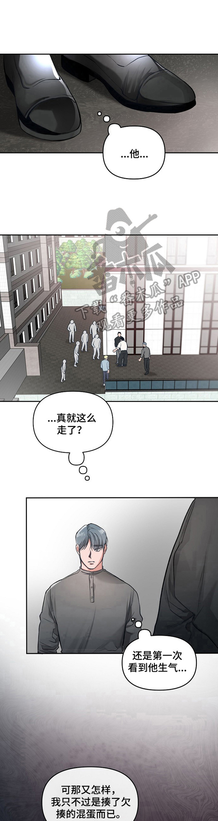 第9话8