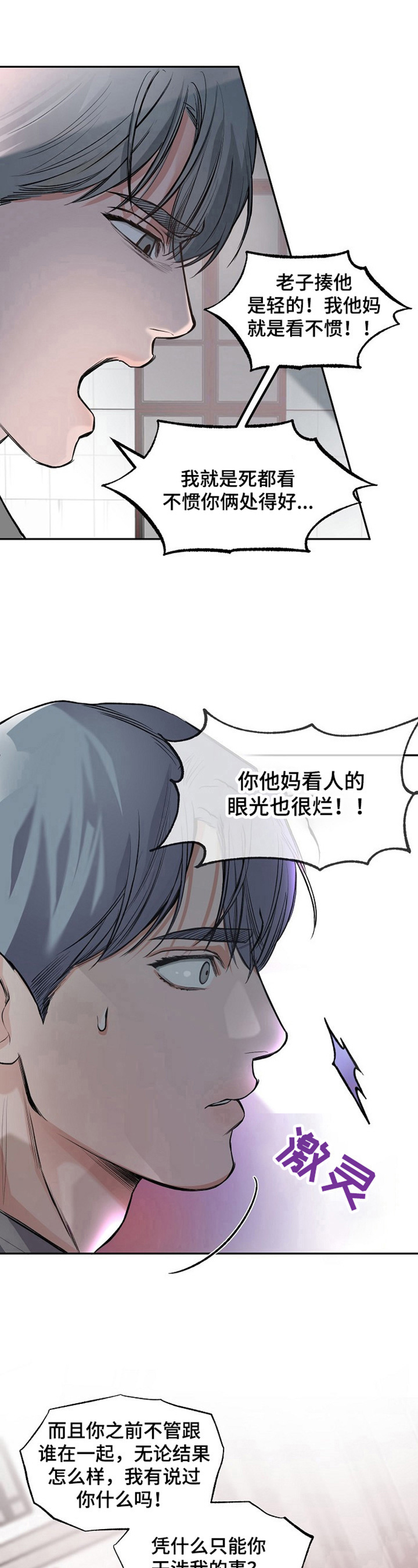 第9话4