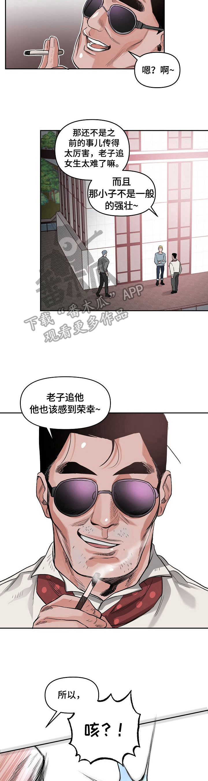 第8话3