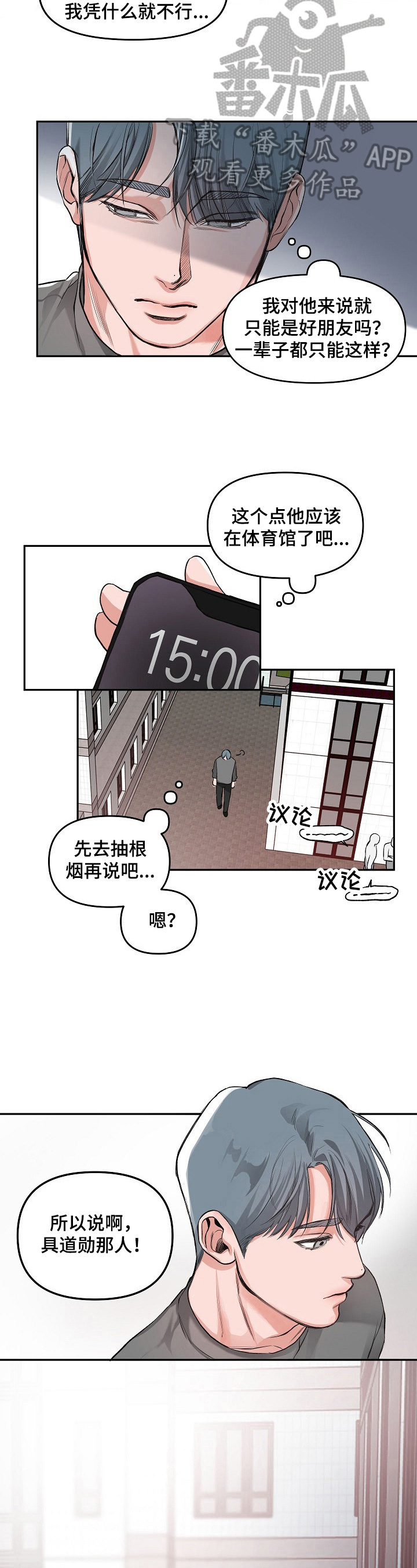 第8话1