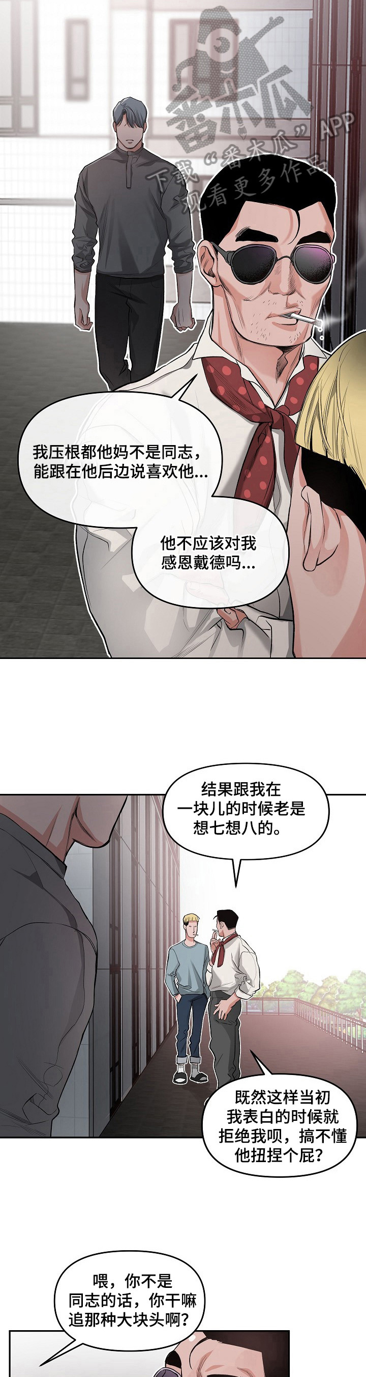第8话2