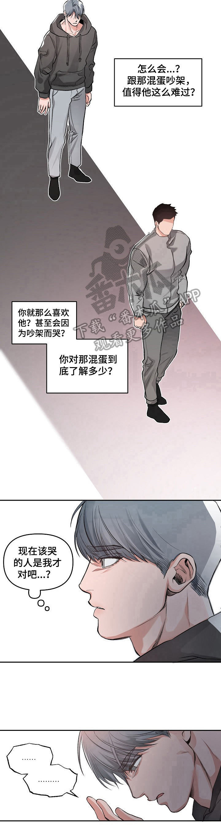 第7话8