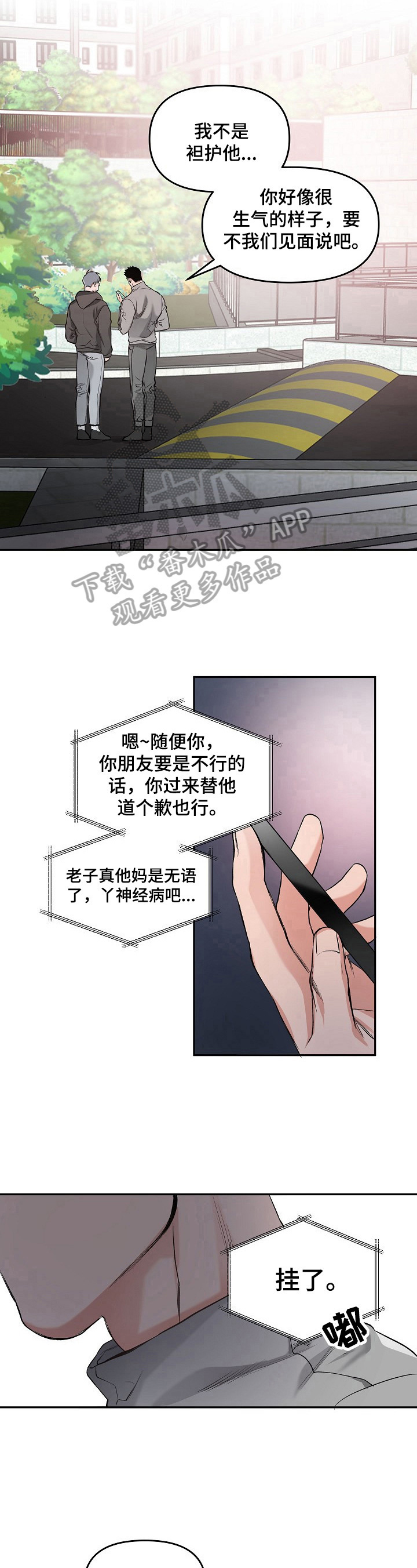 第7话5