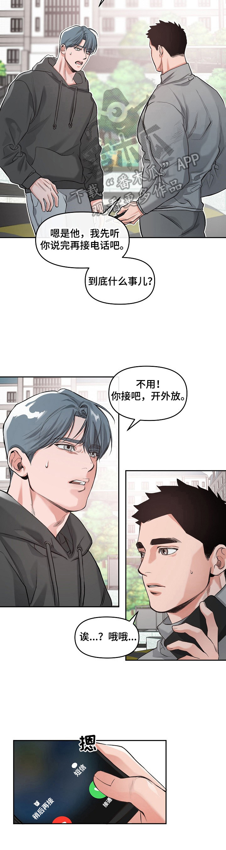 第7话1