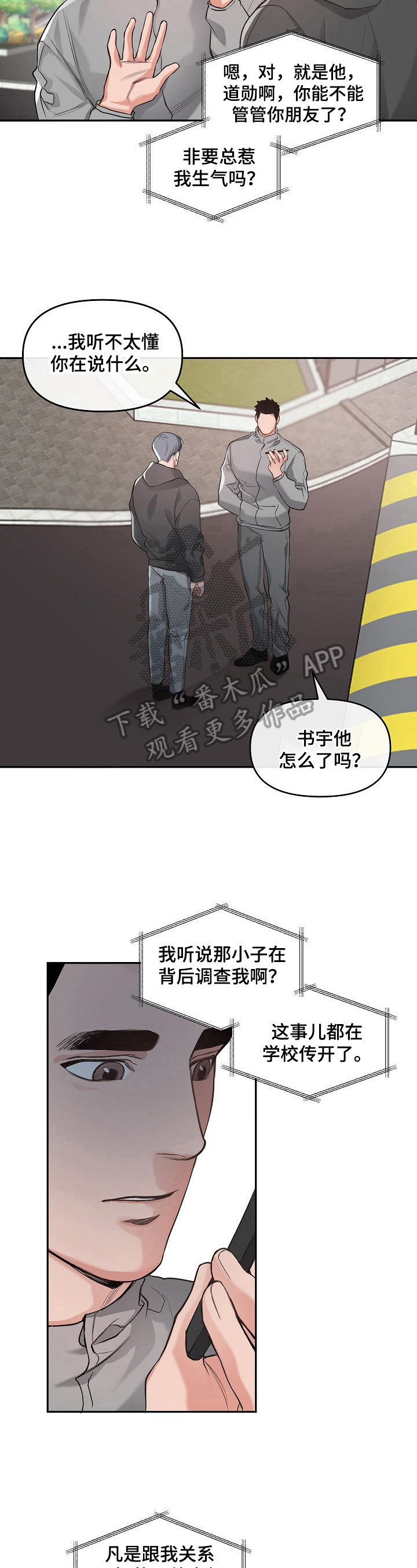 第7话3
