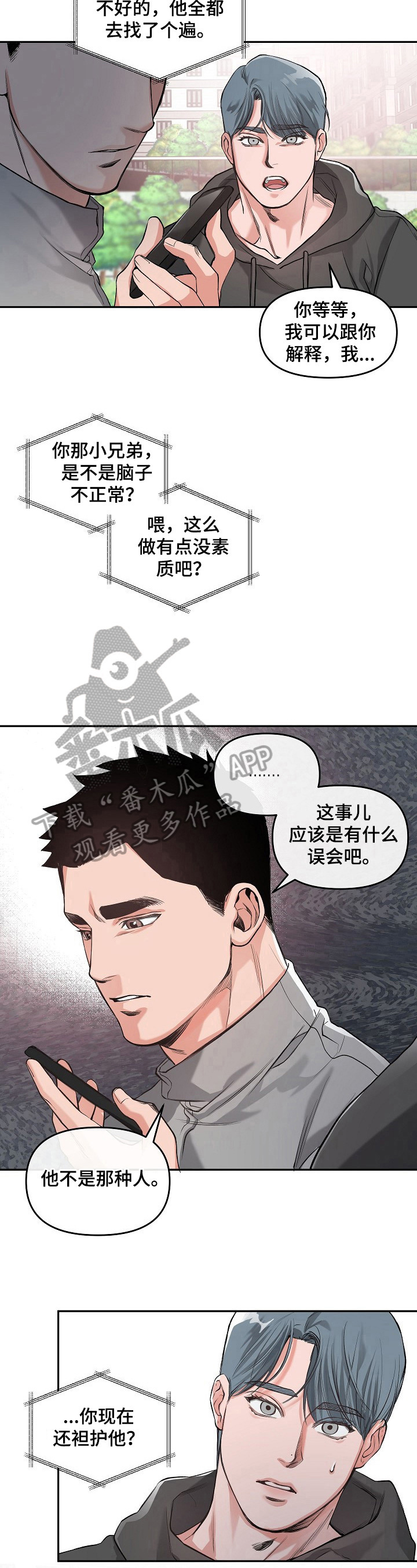 第7话4