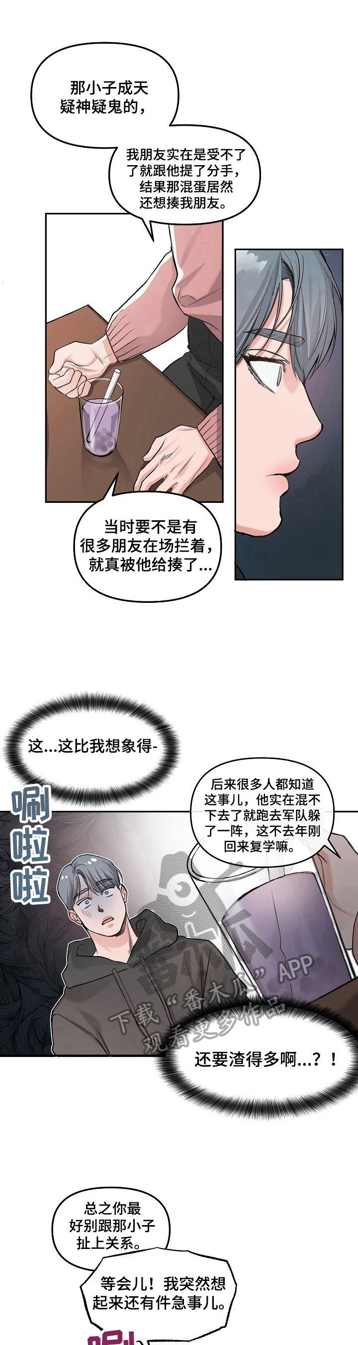 第6话5