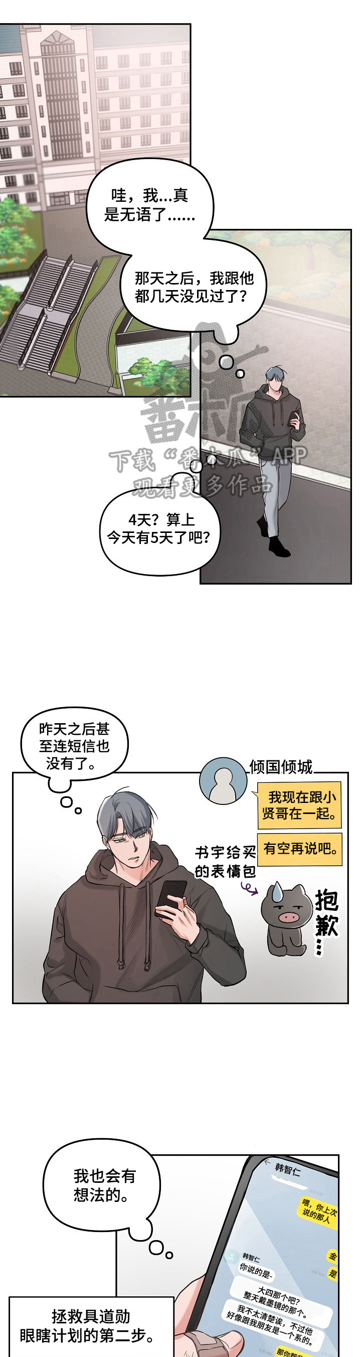 第6话2